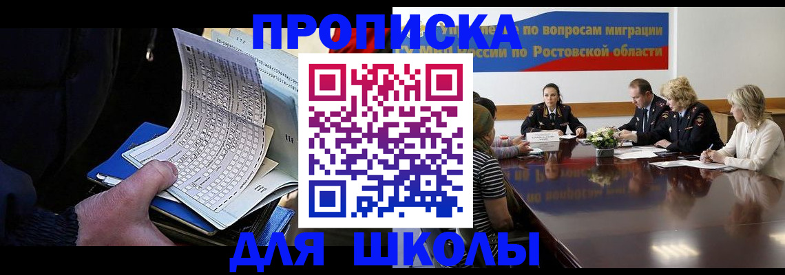 временная регистрация 2025 в Агиделе