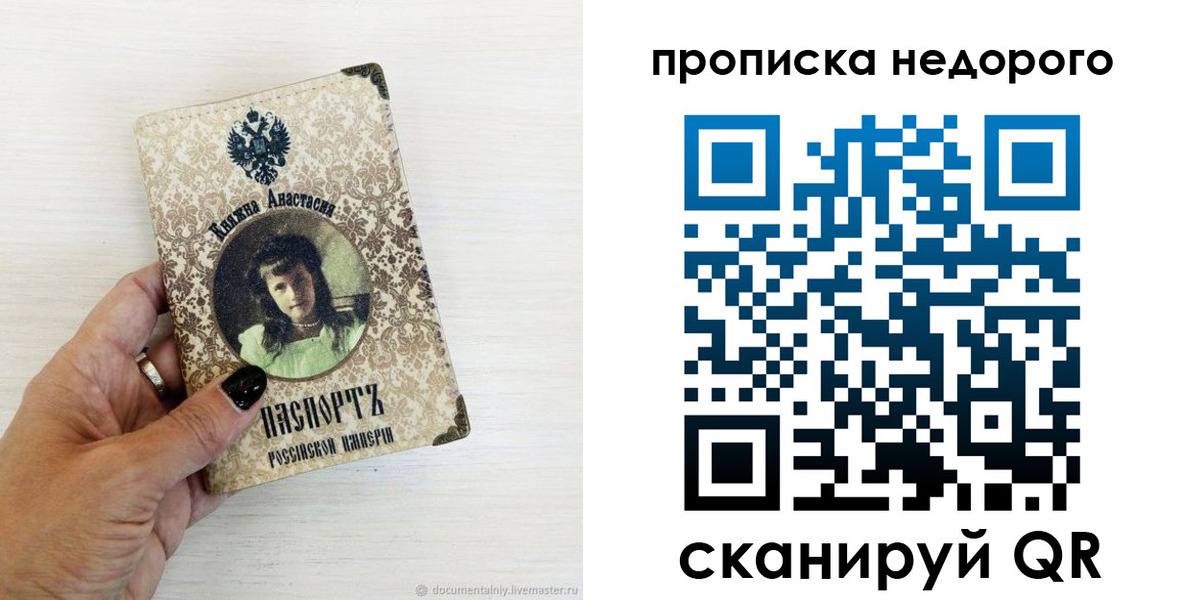временная регистрация 2025 в Агиделе