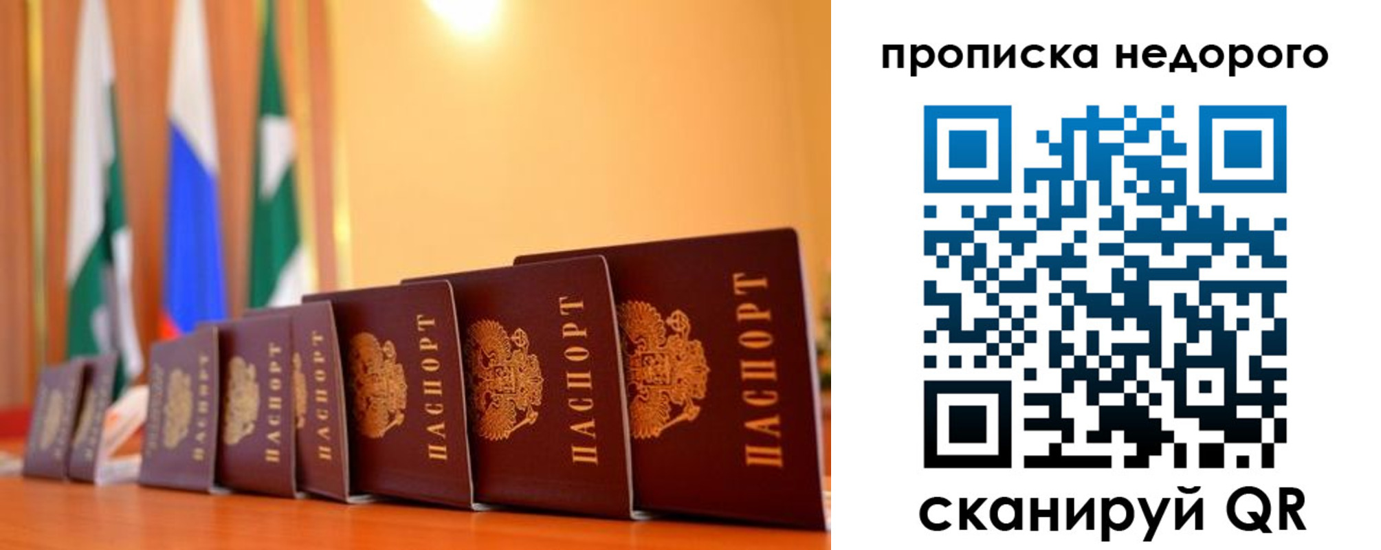 прописка ребенка в Агиделе