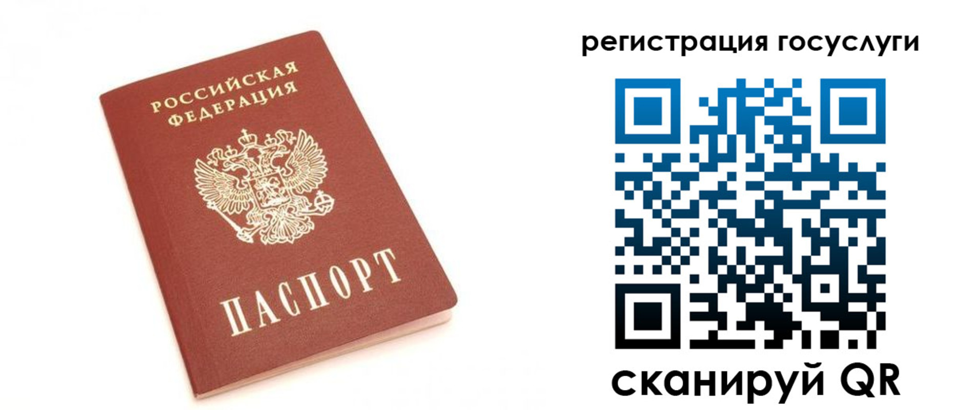 прописка для школы в Агиделе