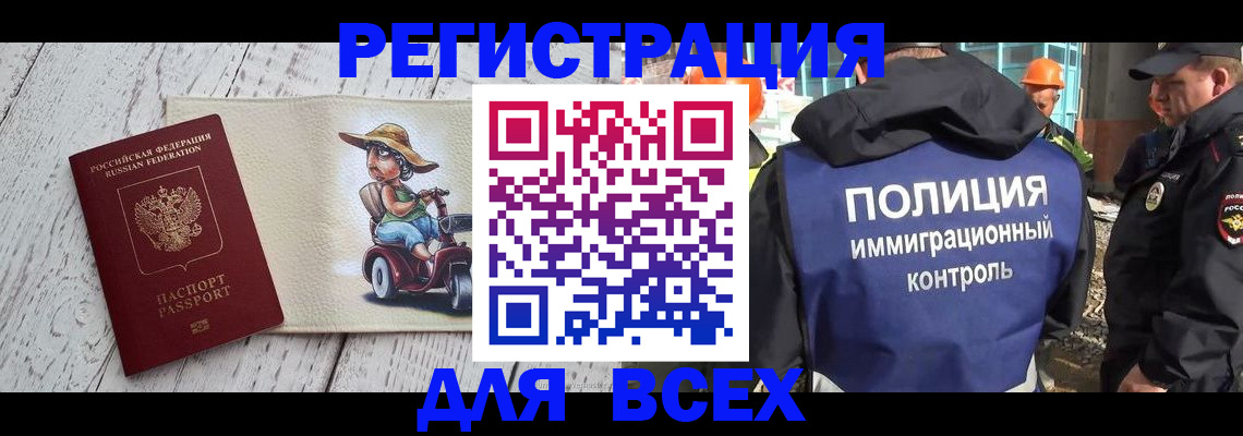 временная регистрация собственник в Агиделе