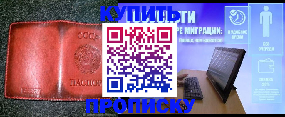 найти адрес прописки в Агиделе