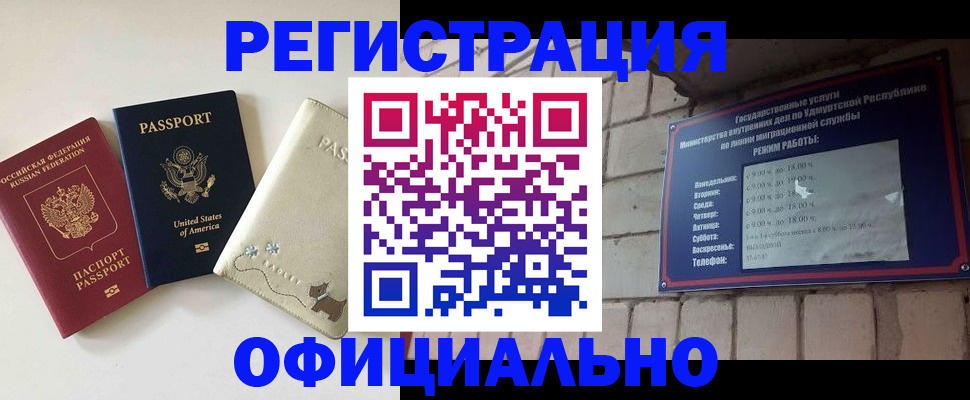 где прописаться в Агиделе