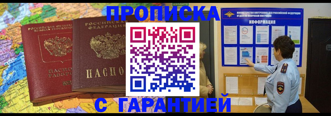 регистрация в Агиделе