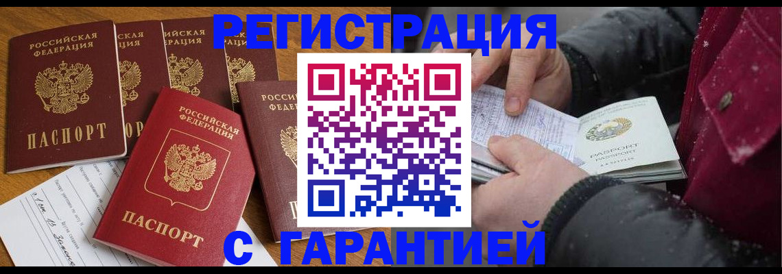 прописка для военкомата в Агиделе