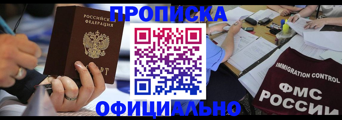 временная регистрация госуслуги в Агиделе